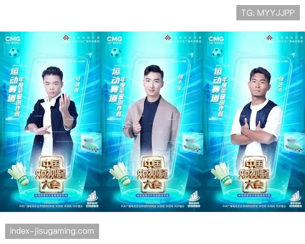 短视频平台加大体育内容投入，创造新型就业机会