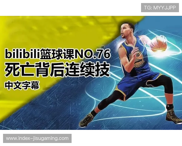 篮球战术演变背后的美学标准变迁