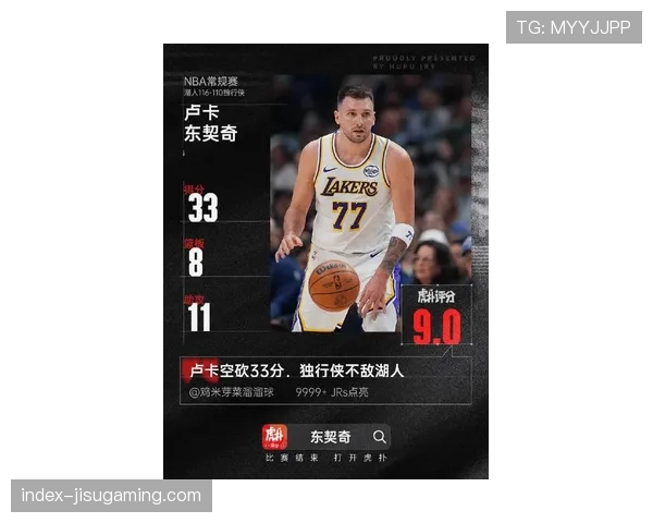 东契奇爆砍52分，独行侠力克勇士，送对手至西部第十